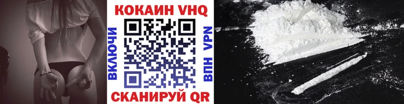 Кокаин VHQ Елизаветинская