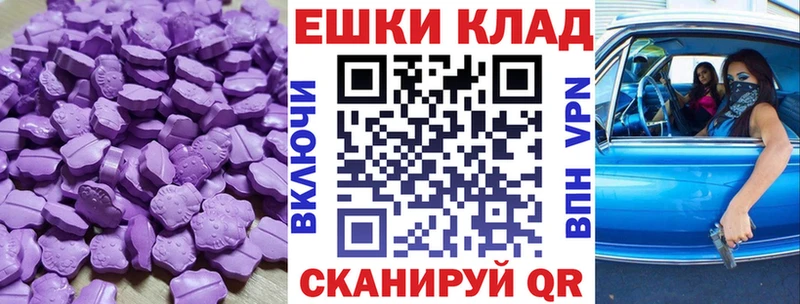 Экстази 280мг  Елизаветинская 