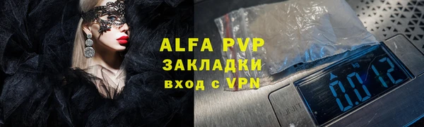 Альфа ПВП Лагань