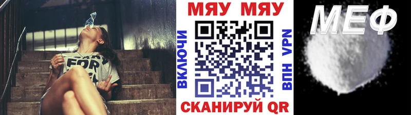 Меф мяу мяу  Елизаветинская
